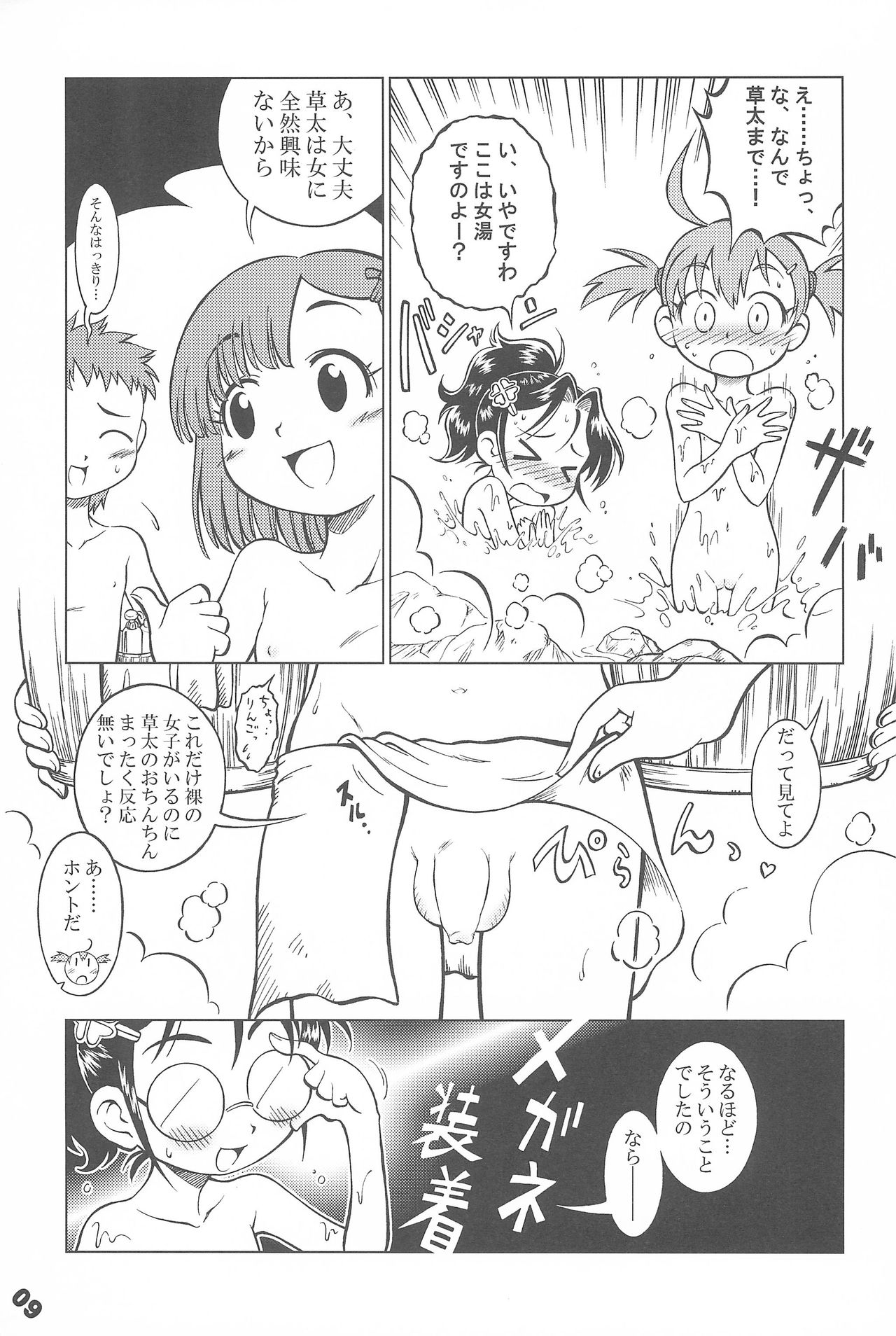 (Jui~cy~) [Cannibal Milk (Senju Rion)] Akazukin-chan Goyoujin (Otogi-Juushi Akazukin) page 9 full