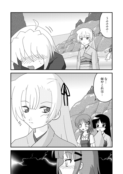 [Taka Zawamegumu (Takazawa)] Heaven is a Place on My Body (Hayate no Gotoku!) page 11 full