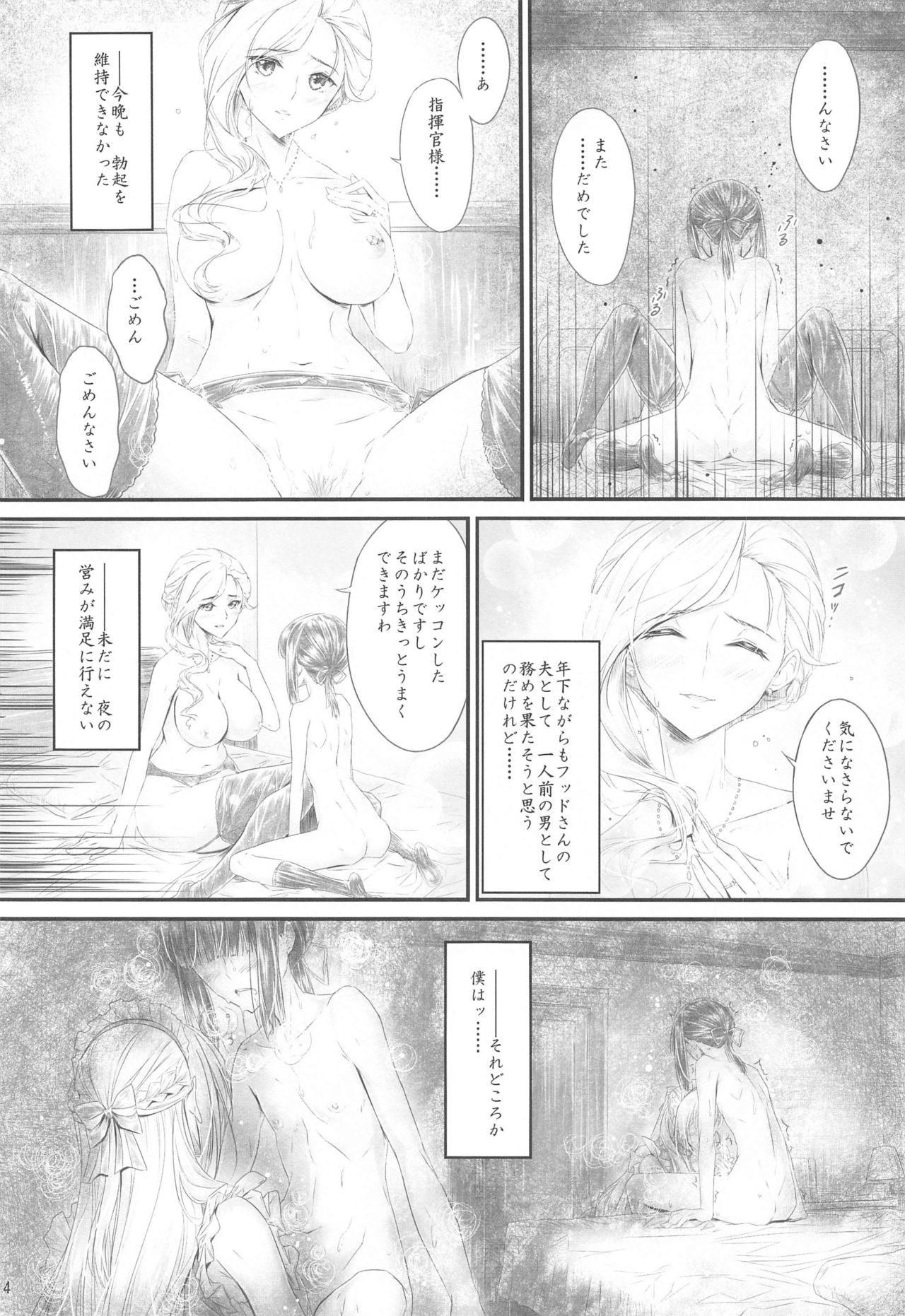 [Circle A (A.S. Hermes)] You got me! (Azur Lane) page 3 full