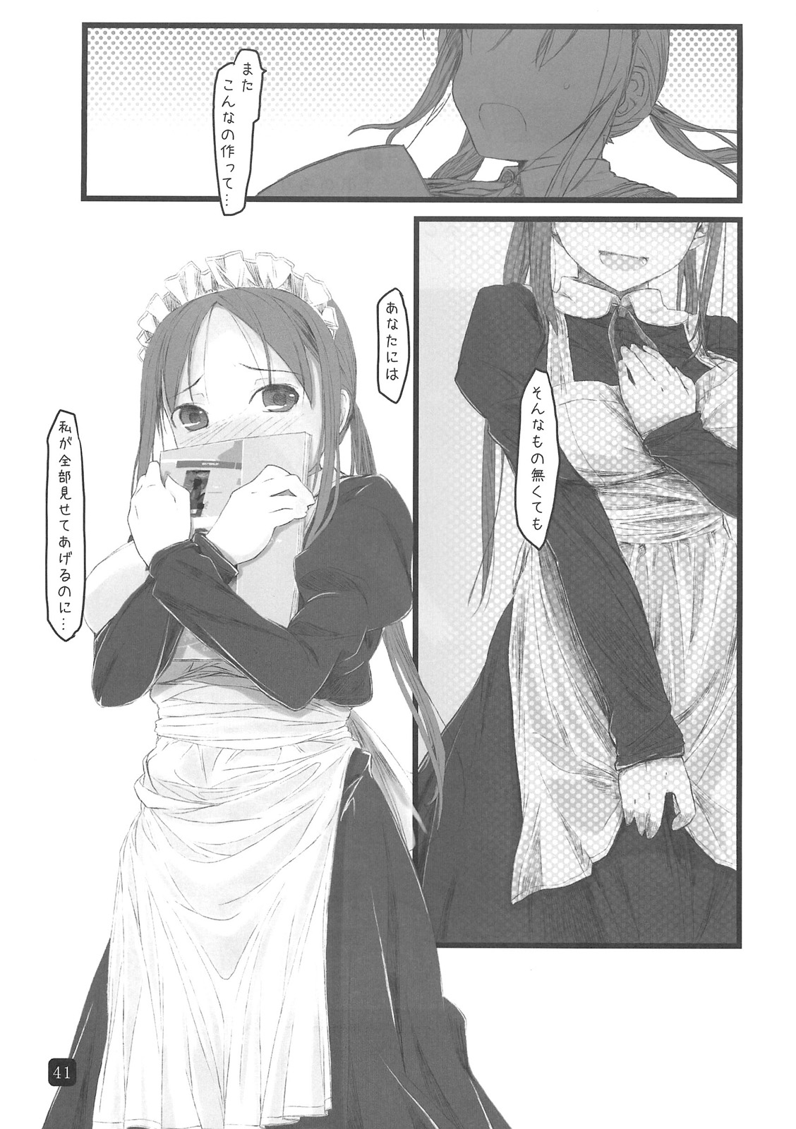 (C79) [Kia no Moribito (Himiduki Kazusa] in public page 41 full