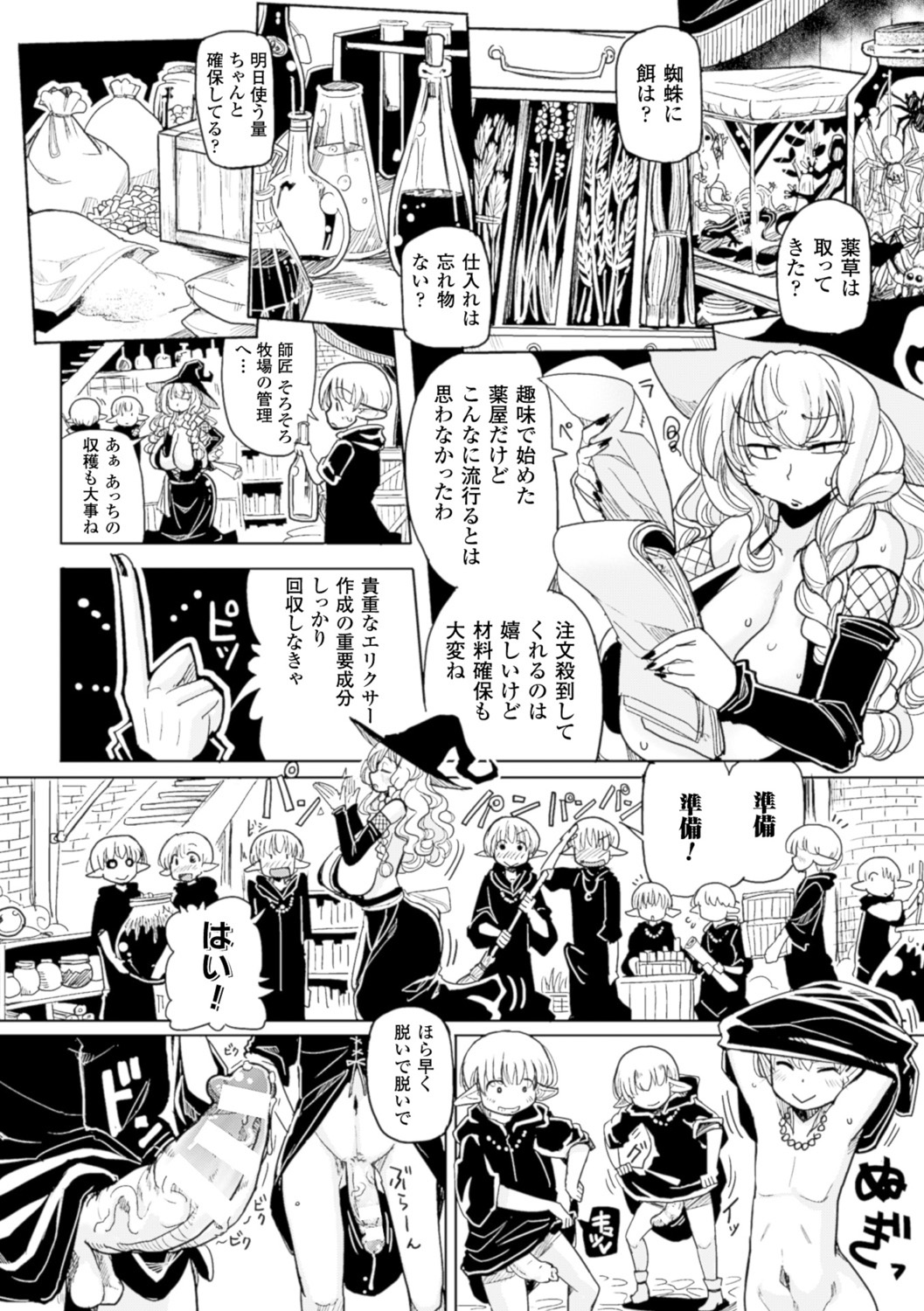 [Anthology] Bessatsu Comic Unreal Ningen Bokujou Hen Digital-ban Vol. 5 [Digital] page 29 full