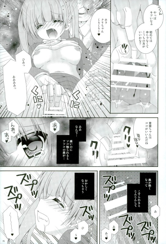 (C90) [Neko Kinryouku (NekoNeko)] TRAIN GAME! (NEW GAME!) page 14 full