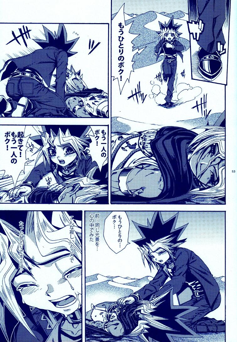 (C83) [Quartzshow (hari)] Aurora 4 (Yu-Gi-Oh!) page 52 full