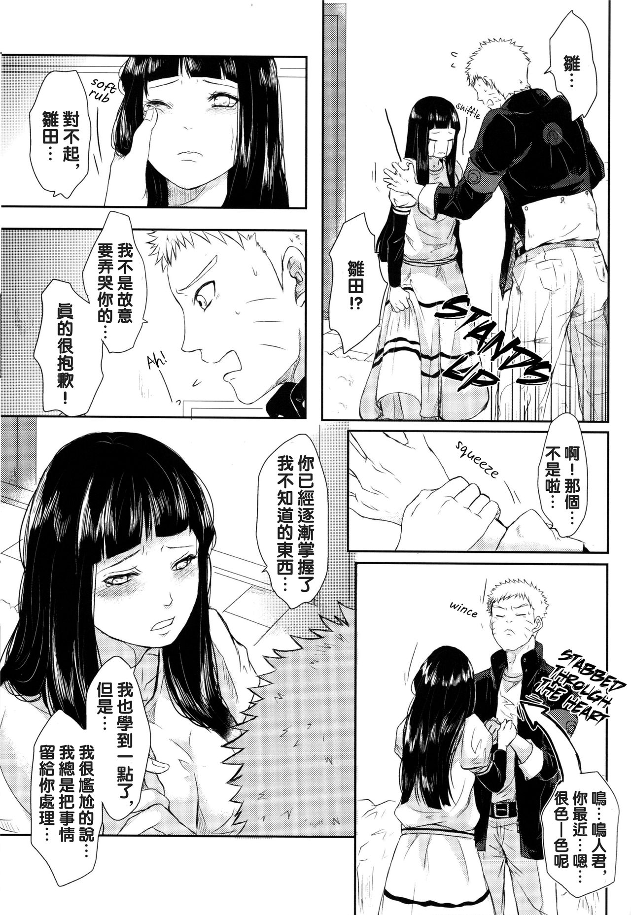 (Zennin Shuuketsu) [Ring memo (Oretto)] Naruto-kun no Ecchi!! (Naruto) [Chinese] [沒有漢化] page 28 full