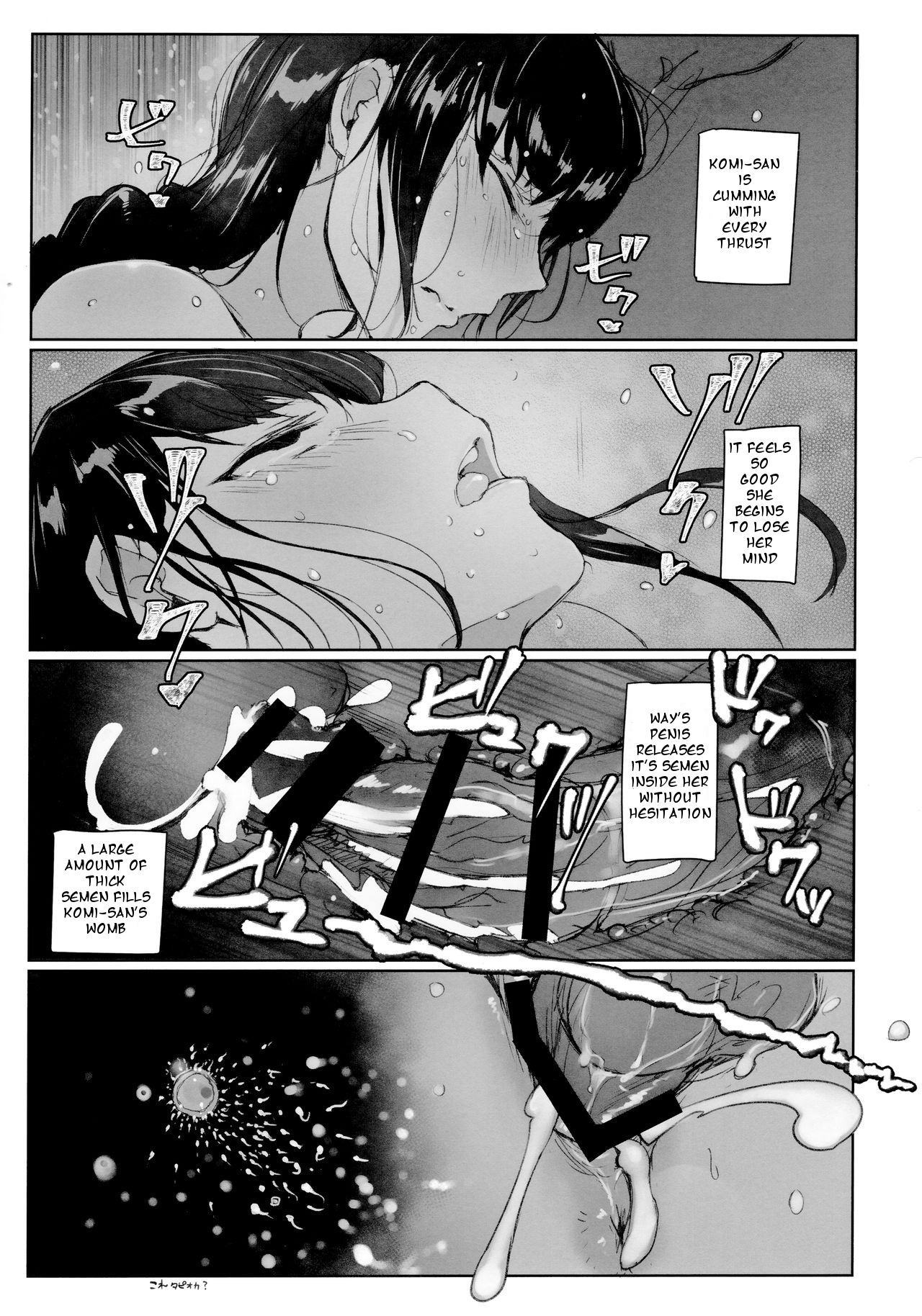 (CT34) [Arakureta Monotachi (Arakure)] Way no Chinpo wa Commushou ja Nai desu. (Komi-san wa, Komyushou desu.) [English] page 16 full