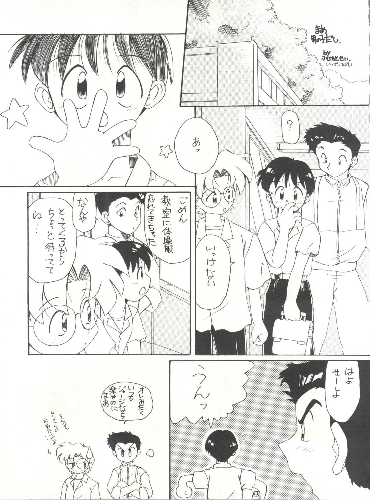 (CR18) [Paradise City (Various)] Tabeta Kigasuru 14 (Neon Genesis Evangelion) page 28 full