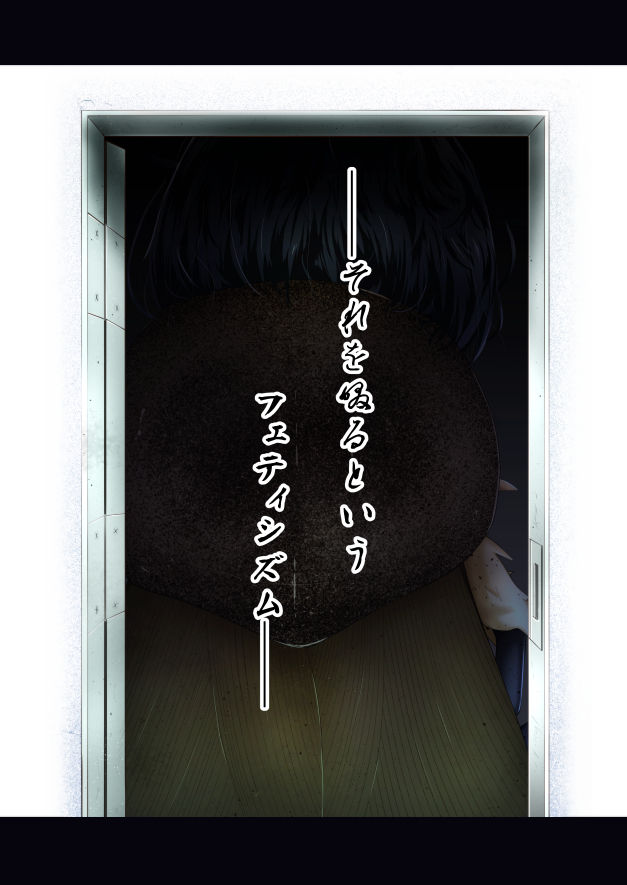 [Ryona's Station (YOSHITORA)] Brain Eater 4 [Digital] page 44 full