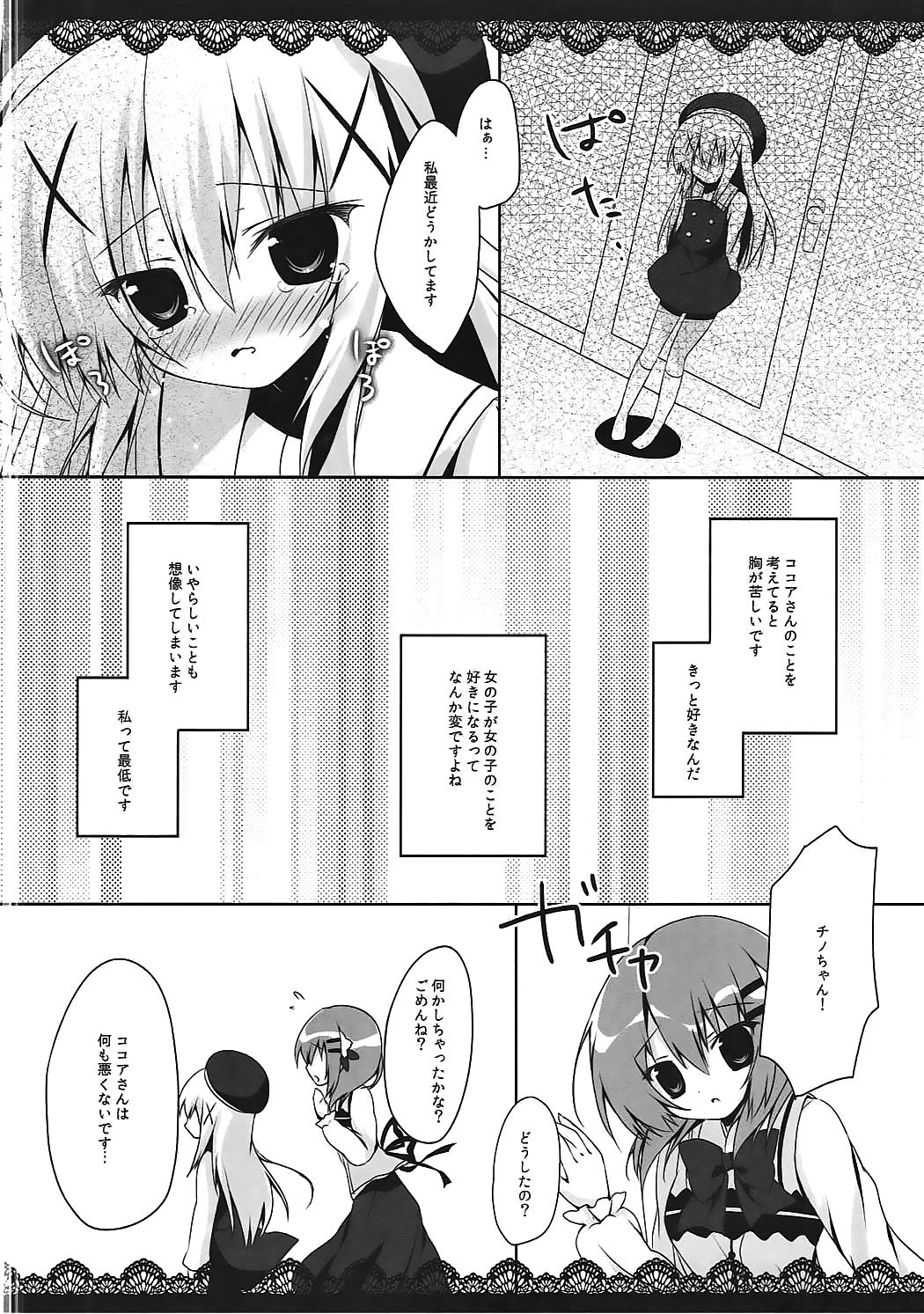 (C87) [Hasuneya (Hasune)] Cocochino 2 (Gochuumon wa Usagi Desu ka?) page 4 full