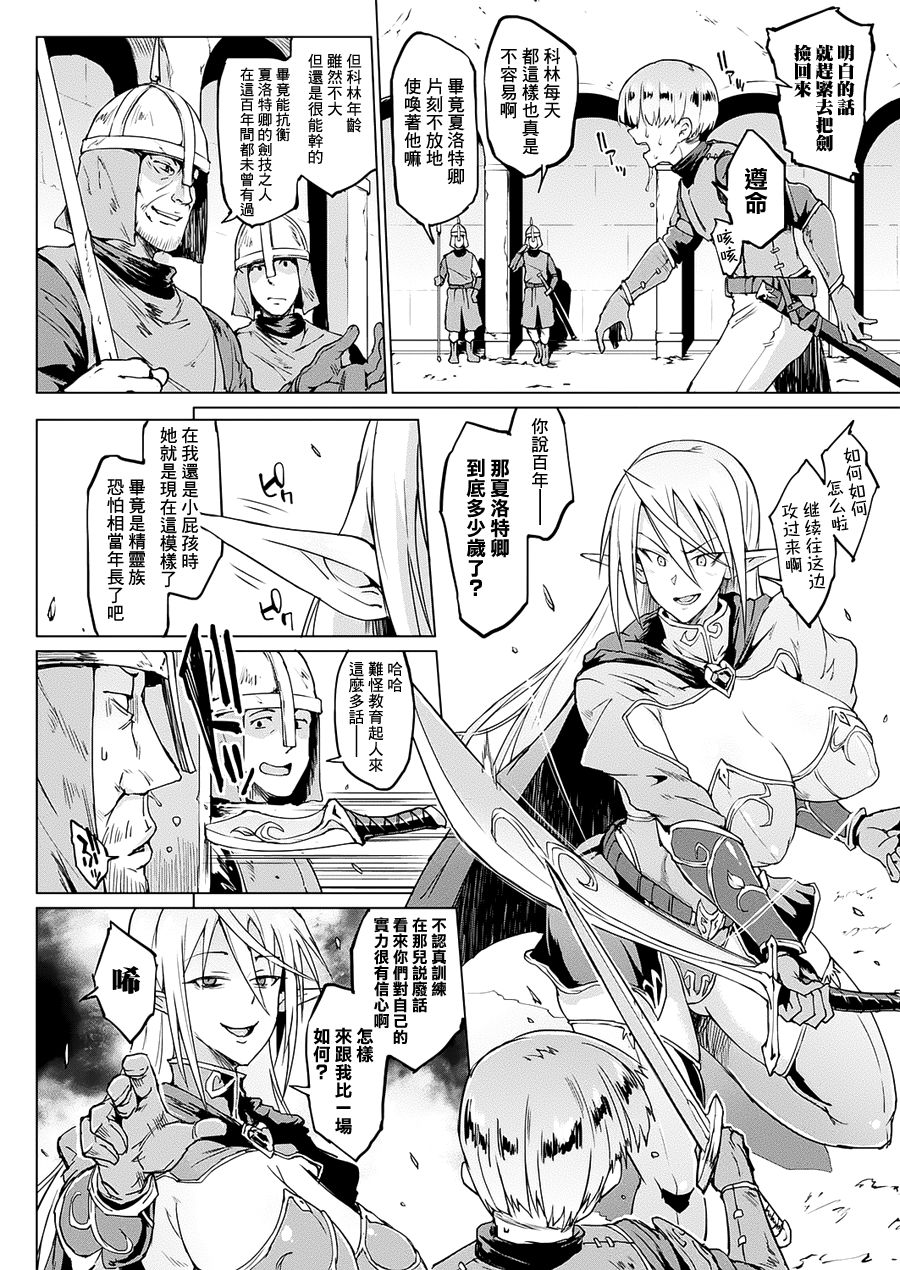 [Fan no Hitori] My Lady My Master (COMIC Unreal 2017-10 Vol. 69)[Chinese] [鬼畜王漢化組] [Digital] page 3 full