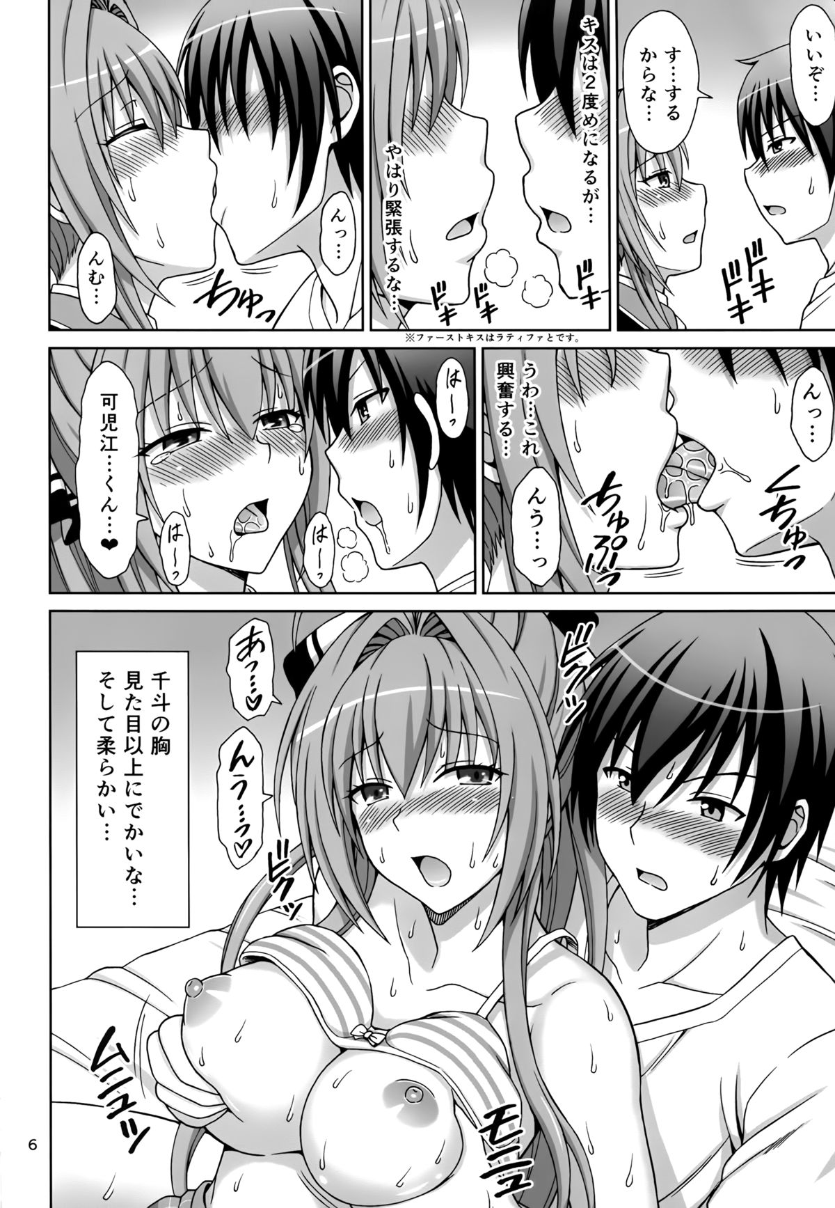 (C87) [Brain Dead (Eiji)] Brilliant na Seikatsu (Amagi Brilliant Park) page 6 full