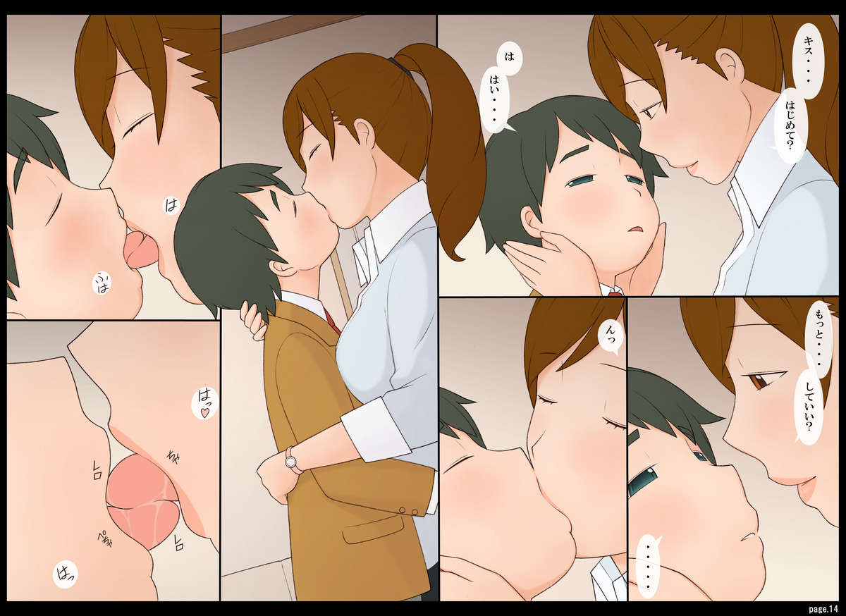 [Ponpharse] Ponpharse Vol. 8 - Yuuwaku -Futari dake no Himitsu- Hen PART1 page 15 full
