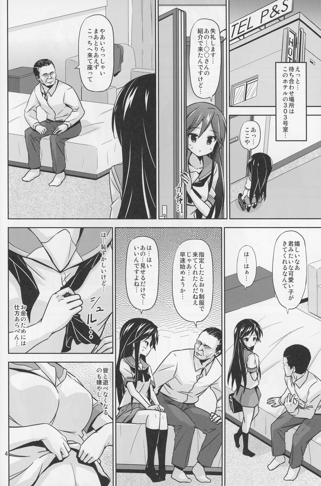 (C89) [ARCHF (Riki)] ACH06 (A Channel) page 4 full