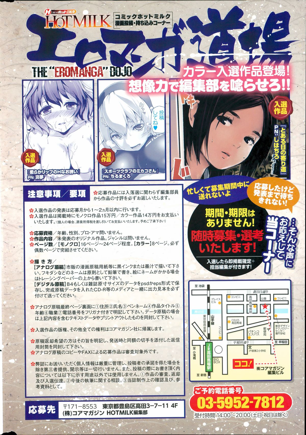 COMIC HOTMILK 2015-08 page 264 full