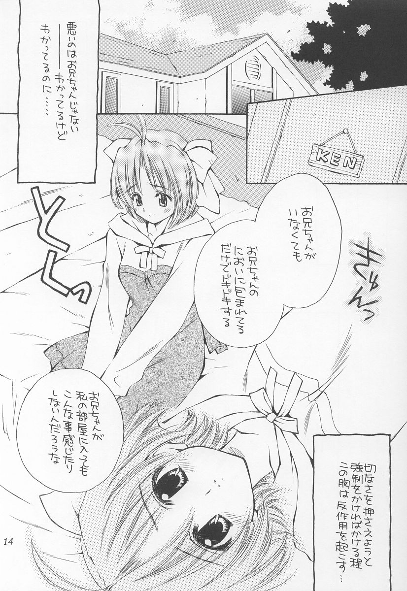 (C63) [WARP LOOP (Hinako Satomi)] LOVE or LIKE (Mizuiro) page 12 full