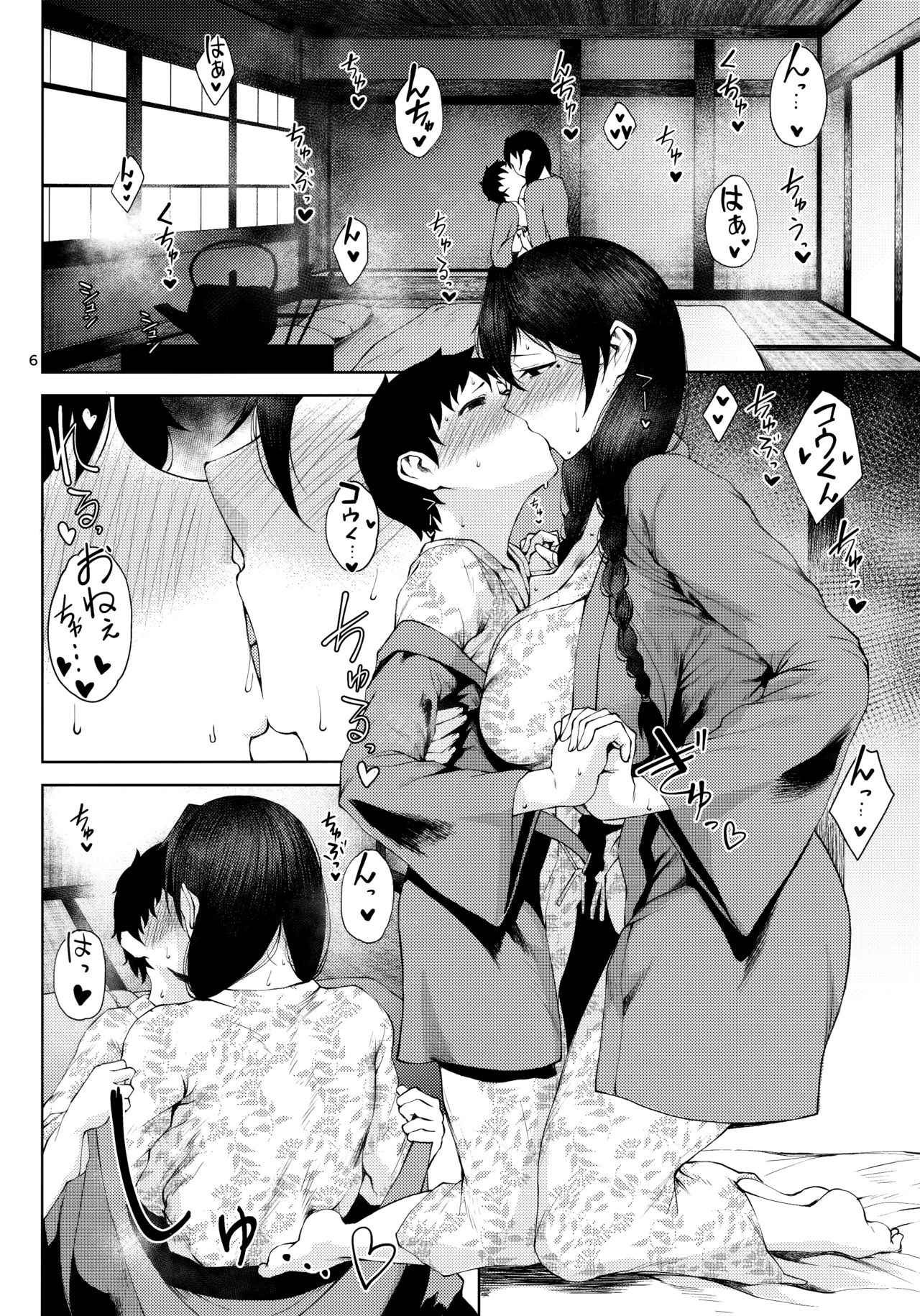 (C95) [Tanic Ya (Tanishi)] Konyuu page 5 full