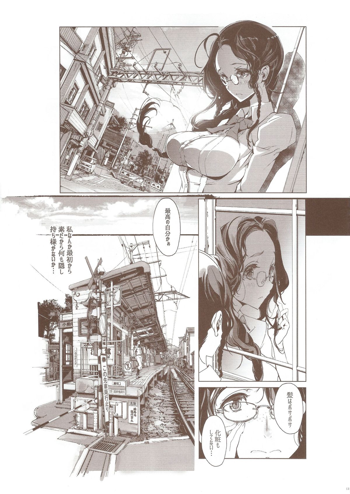 (COMIC1☆9) [70 Nenshiki Yuukyuu Kikan (Ohagi-san)] pictulia page 13 full