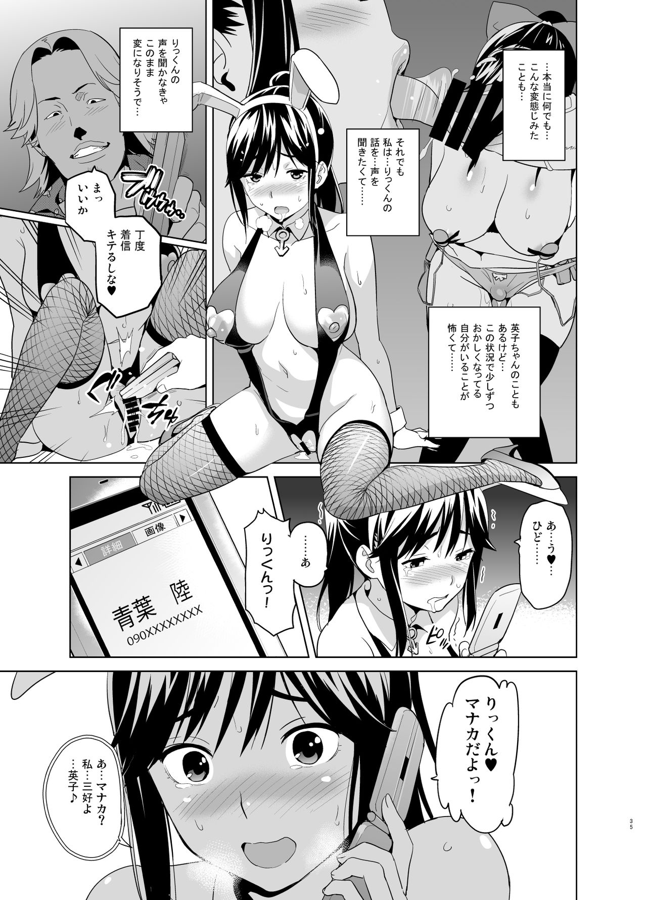 [Shinjugai (Takeda Hiromitsu)] Mana Tama Plus Soushuuhen (Love Plus) [Digital] page 30 full
