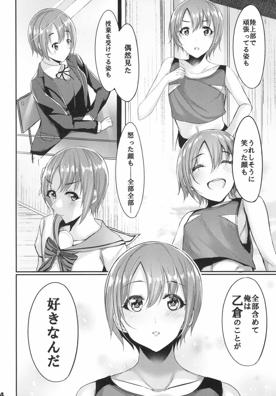 (CT30) [Monokulolli (Otokura Ringo)] Ima no Watashi ga Ichiban Kawaii tte, Sou Itte Kudasai! (THE IDOLM@STER CINDERELLA GIRLS) page 13 full