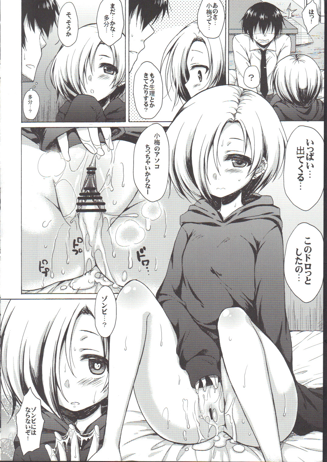 (C83) [Nanatsugumi (Nanamiya Tsugumi)] Koume-Spot Plus (THE IDOLM@STER CINDERELLA GIRLS) page 3 full