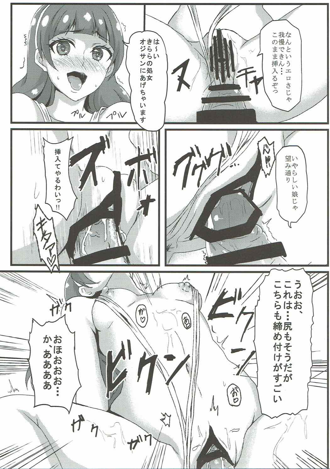 (C88) [Banana Tart (Kussie)] Kirara Secret work (Go! Princess PreCure) page 20 full