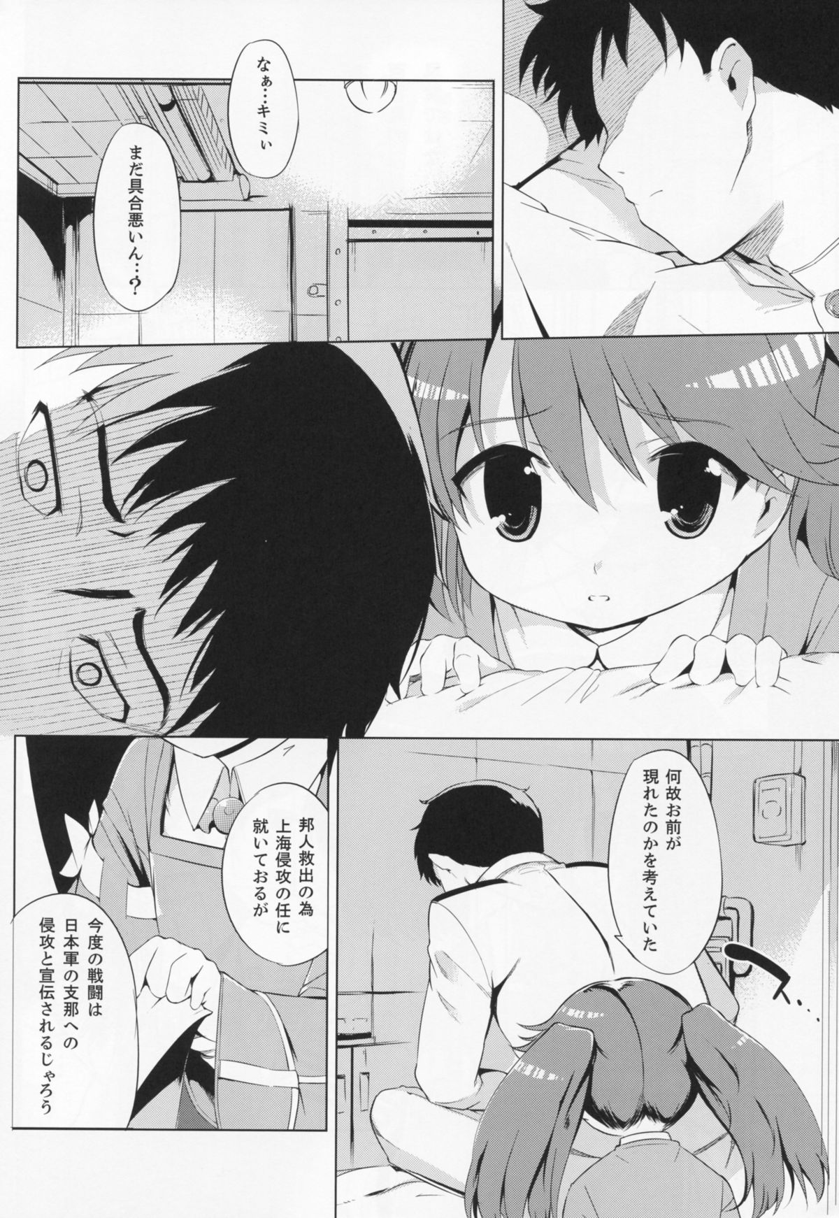 (C86) [EAR-POP (Misagi Nagomu)] Kata no Ue no Ryuujou (Kantai Collection -KanColle-) page 13 full