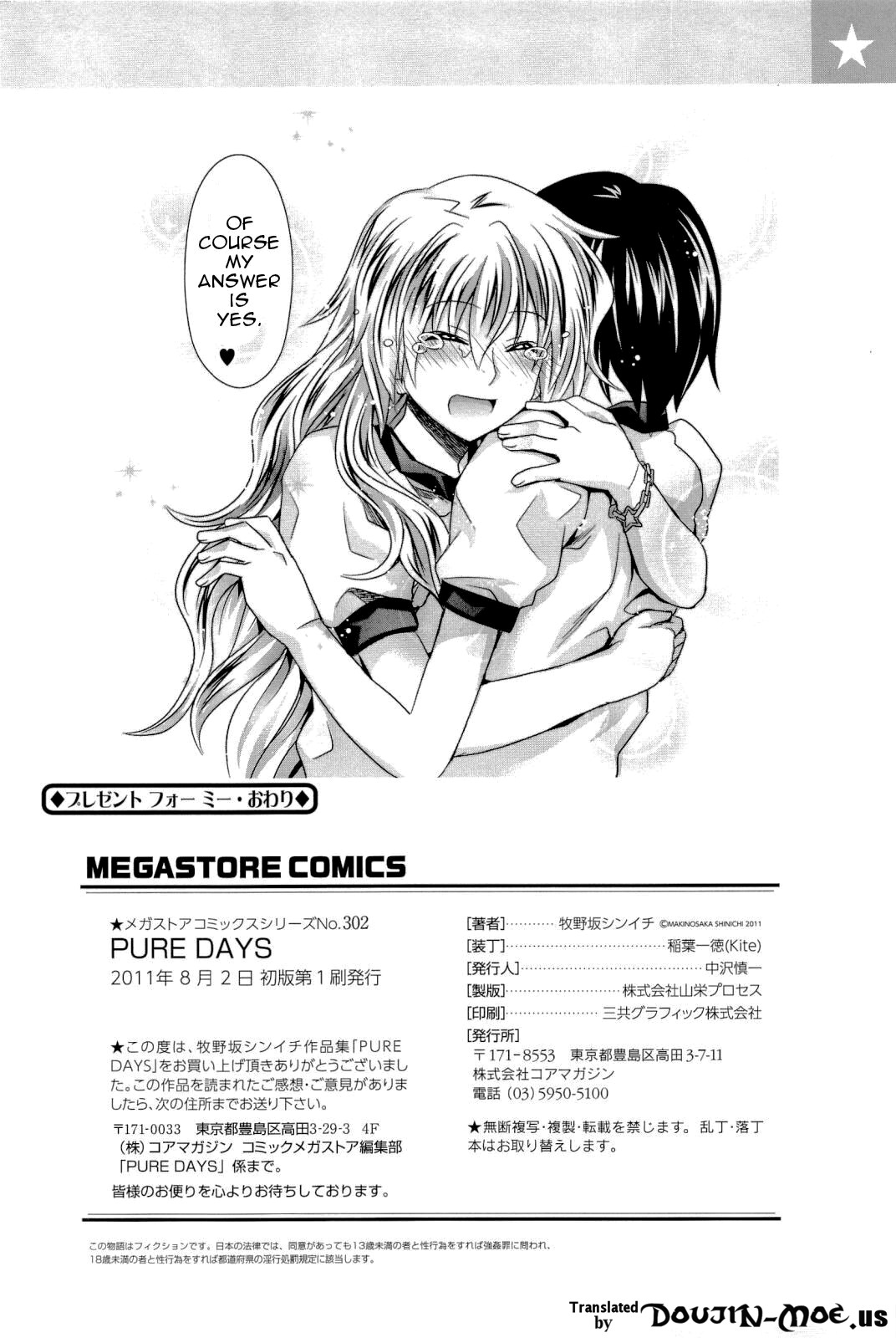 [Makinosaka Shinichi] Pure Days [English] page 233 full