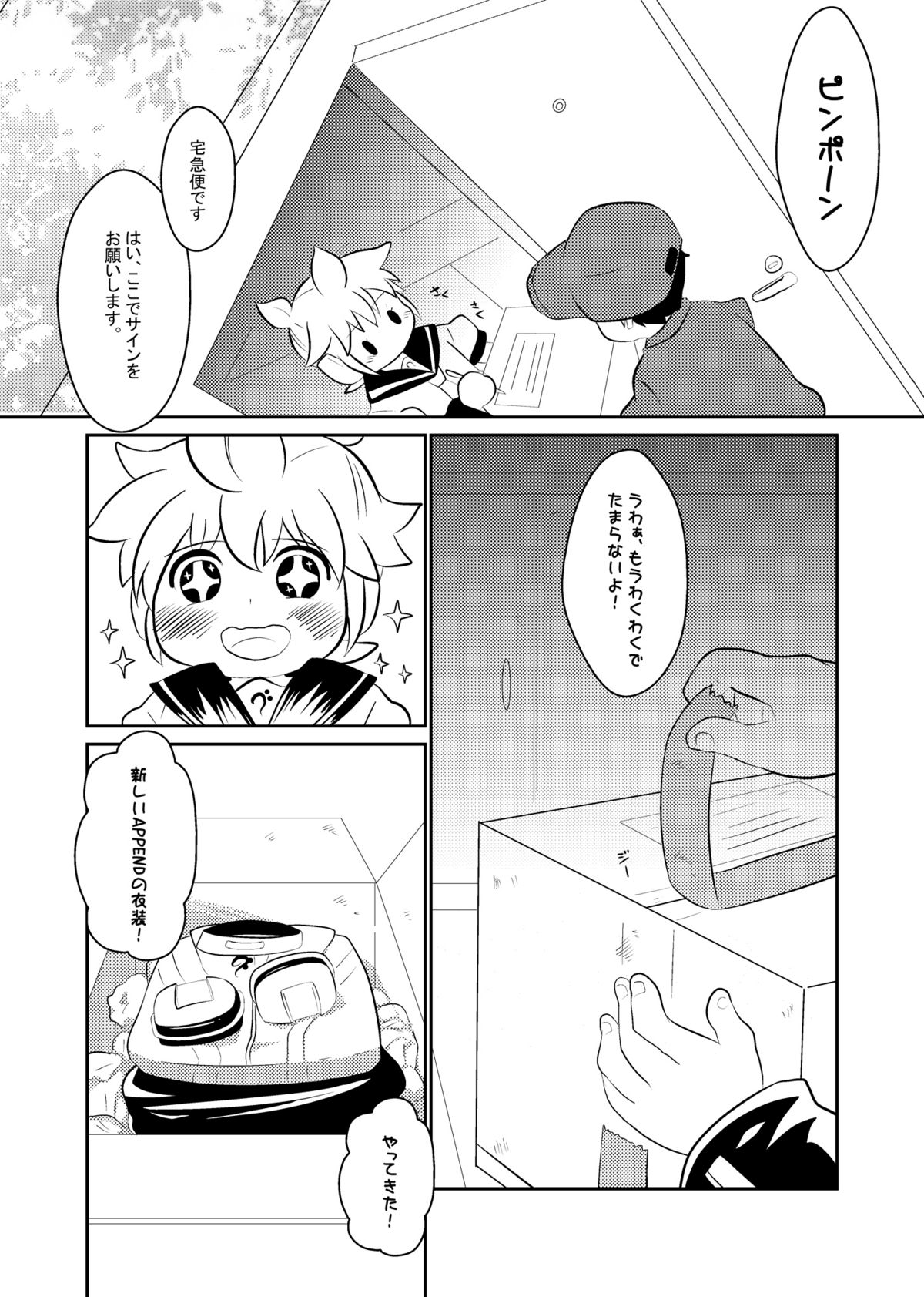 (C80) [O-Mars (Mars)] Kanden Shounen (VOCALOID) page 5 full