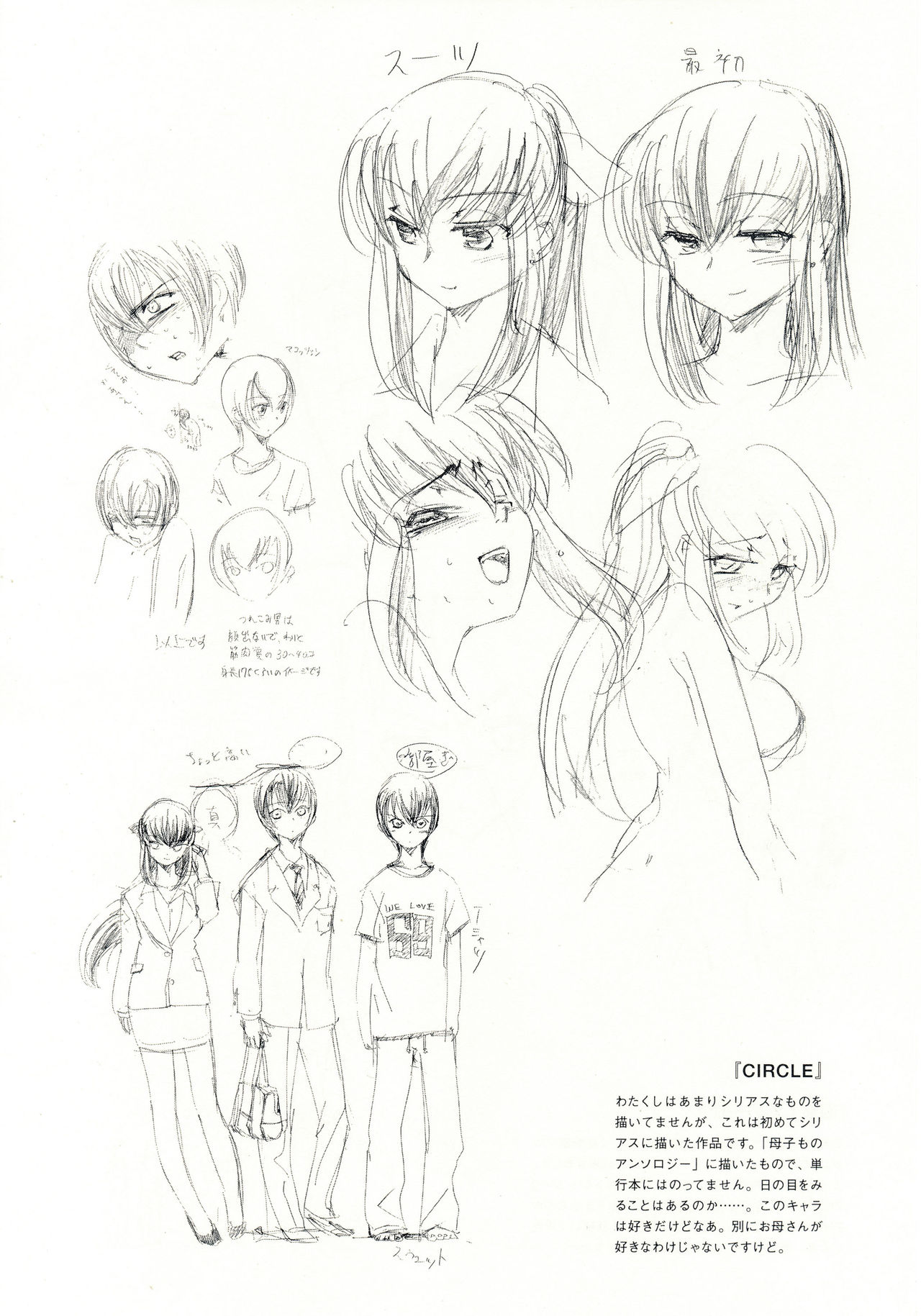 (C71) [Hohhe!! Dan (Inu)] Hohhe!! Dan no Hon vol.3.14 page 13 full