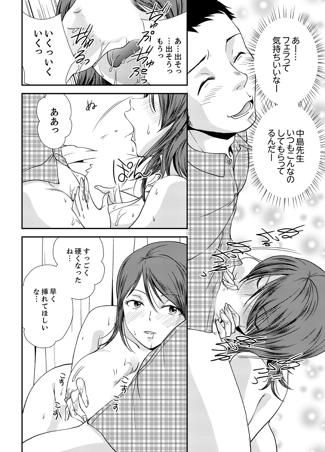 [Saitou Choro] Doukyuusei Nama de Nando mo? Yuurei ni Nattara Gakuen Harem 3 page 16 full