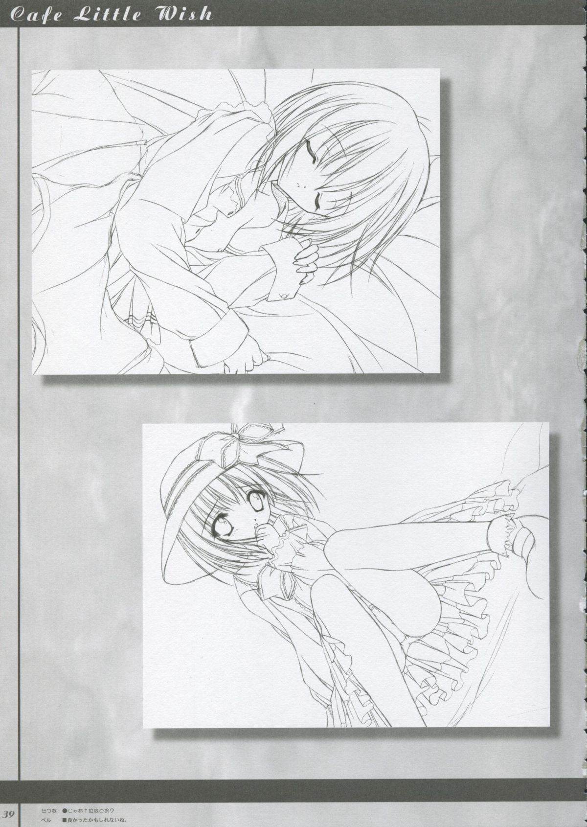(C65) [MORE PRITY, Tinker Bell (Harukaze Setsuna)] Cafe Little Wish no Hon vol.2 page 38 full