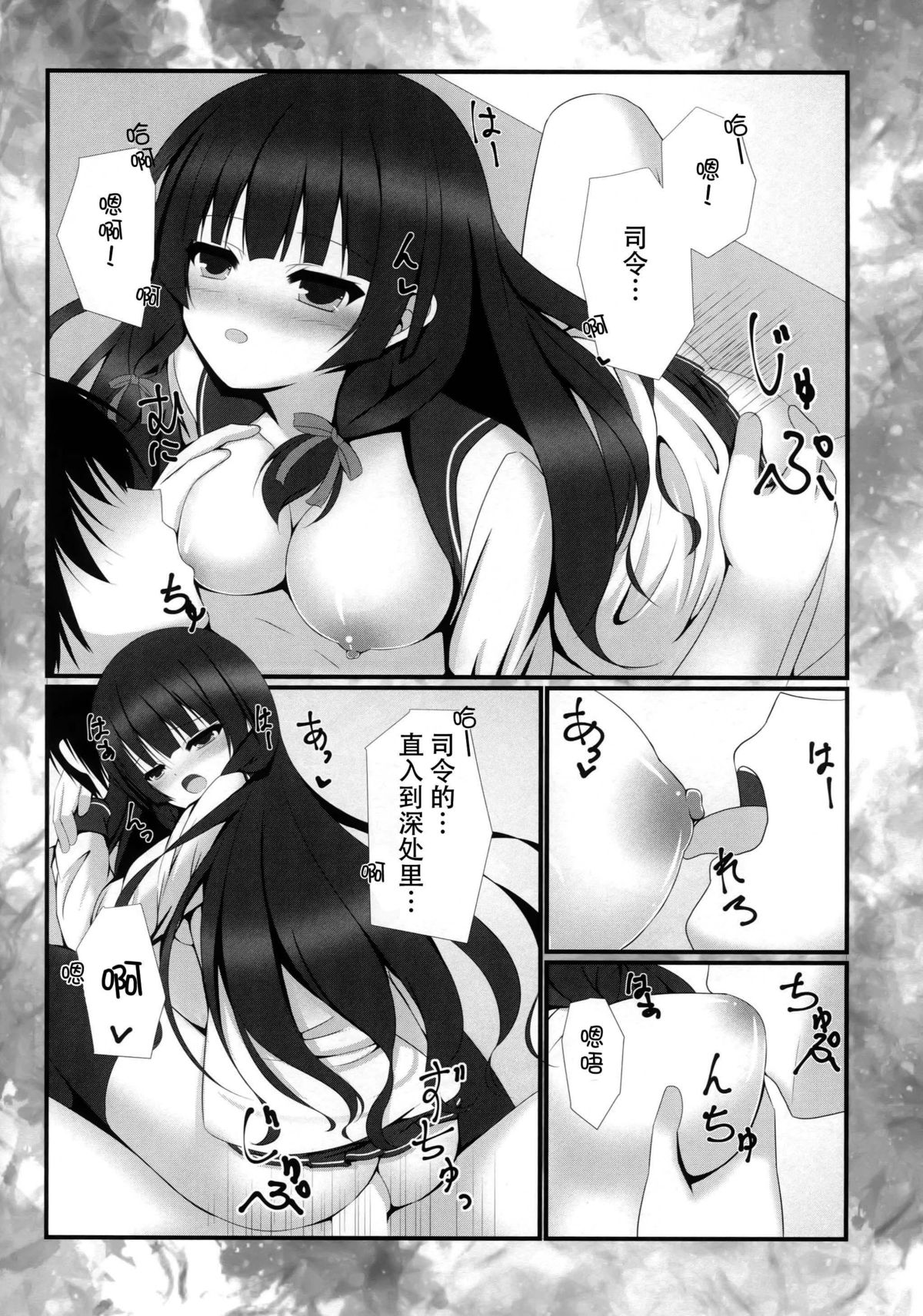 (C88) [Nyaruru'S Kitchen (Nyarumi)] Hishokan no Meshi ga Umai! (Kantai Collection -KanColle-) [Chinese] [脸肿汉化组] page 14 full