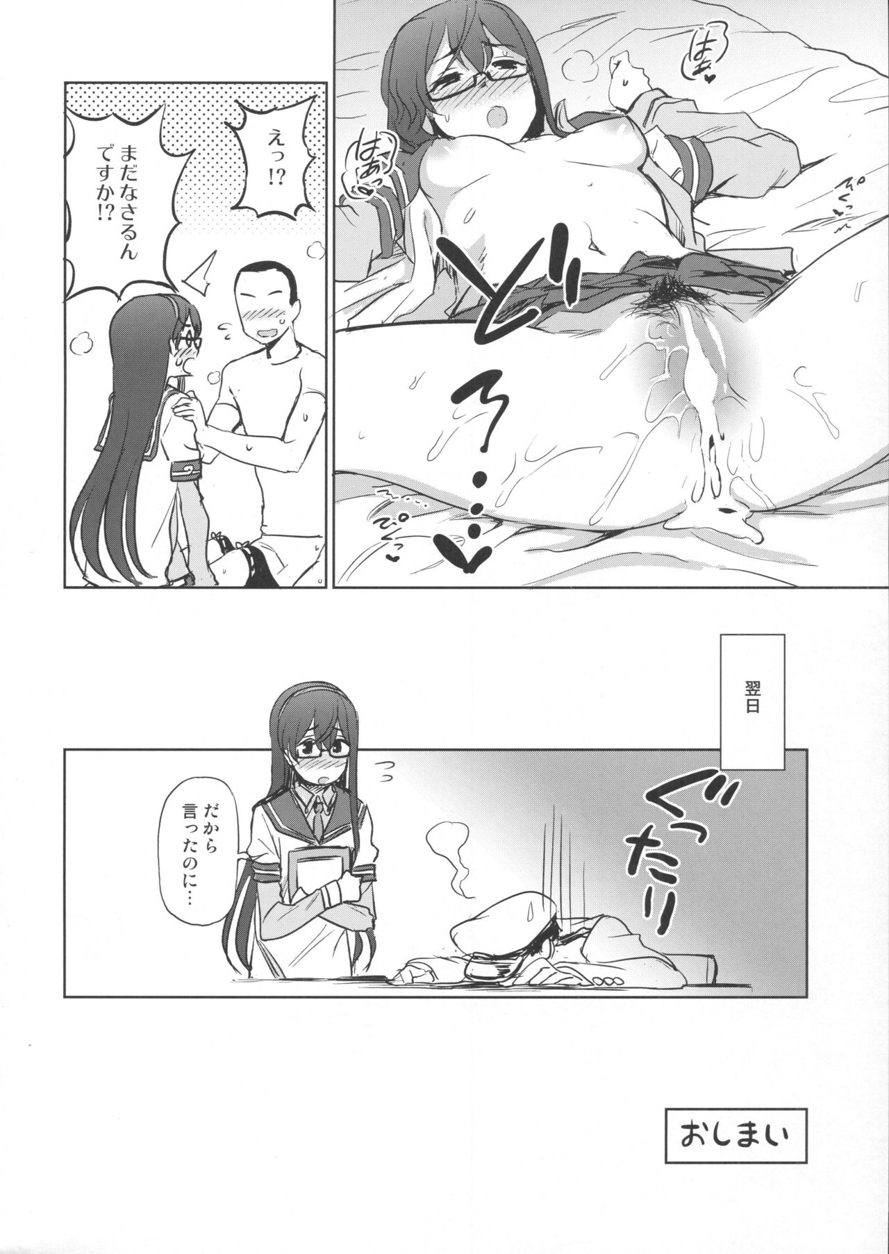 (C93) [Kuma no Tooru Michi (Kumada)] Ooyodo-san onegaishimasu! (Kantai Collection -KanColle-) page 21 full