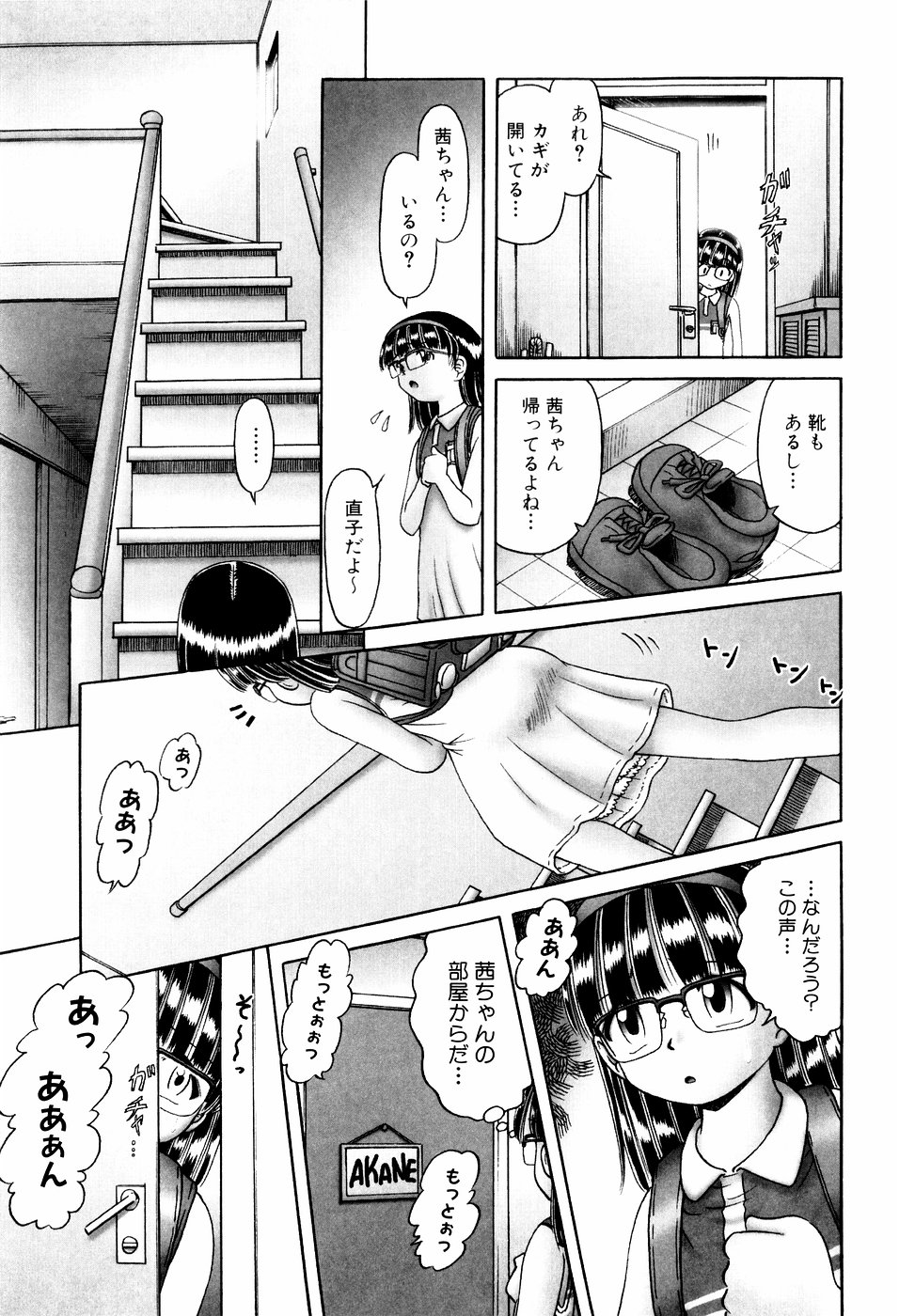 [Bow Rei] Himitsu no Hanazono - Shokushu Mushi Jigoku Emaki page 45 full