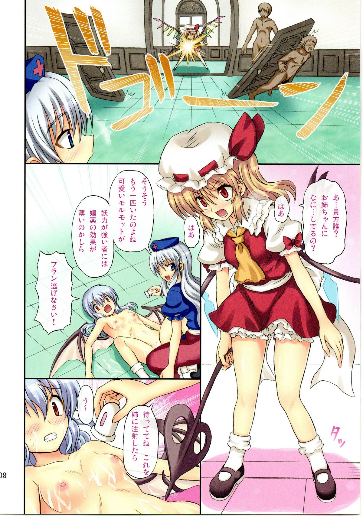 (C78) [Takakuya (Takaku Toshihiko)] Extend Party 2 (Touhou Project) page 8 full