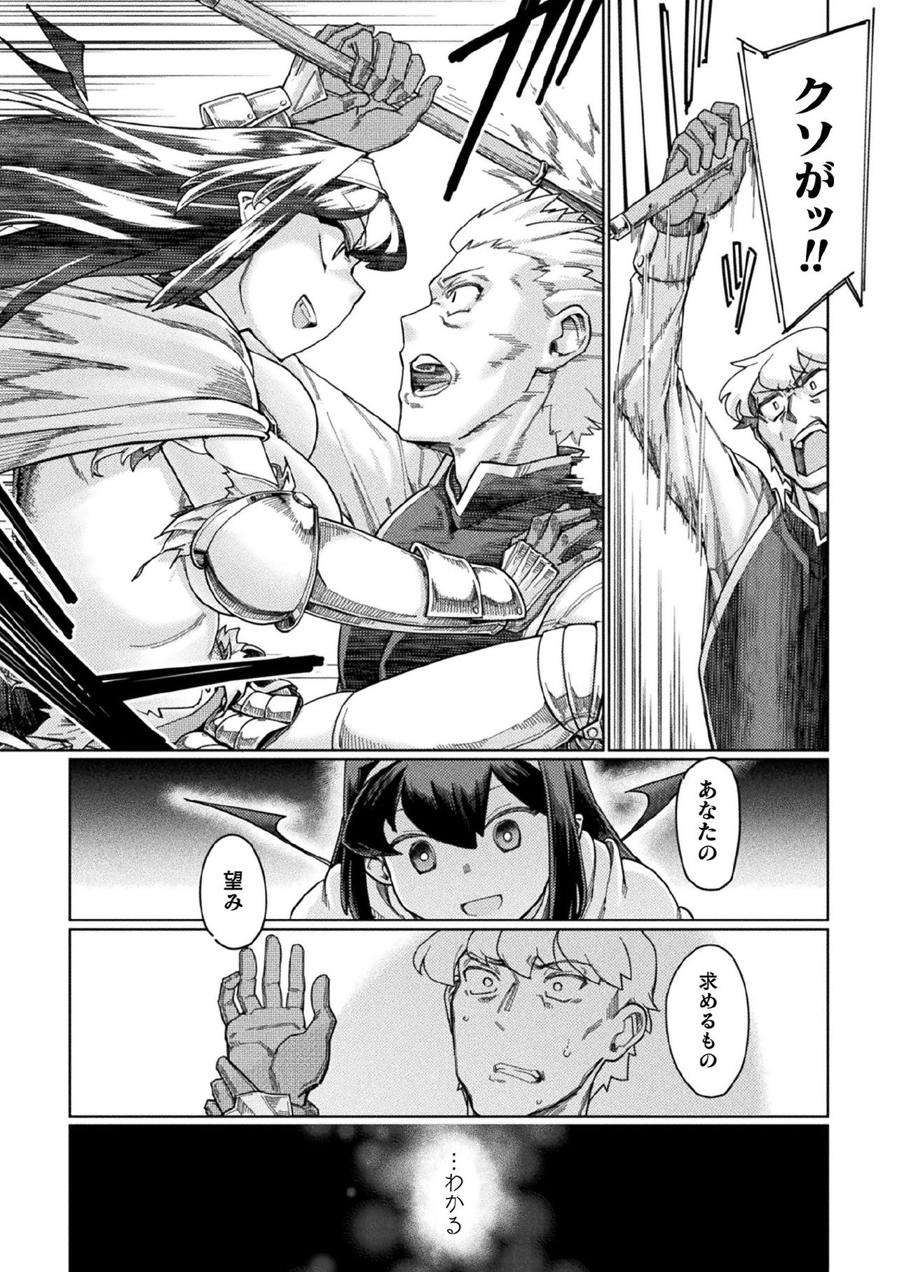 [Anthology] Kukkoro Heroines Vol. 1 [Digital] page 51 full
