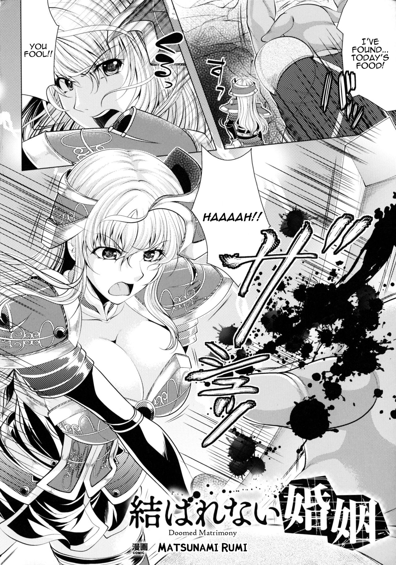 [Matsunami Rumi] Musubarenai Konin | Doomed Matrimony (2D Comic Magazine Orc no Tame no Onna Kishi Taisaku Manual) [English] [Panatical] page 2 full