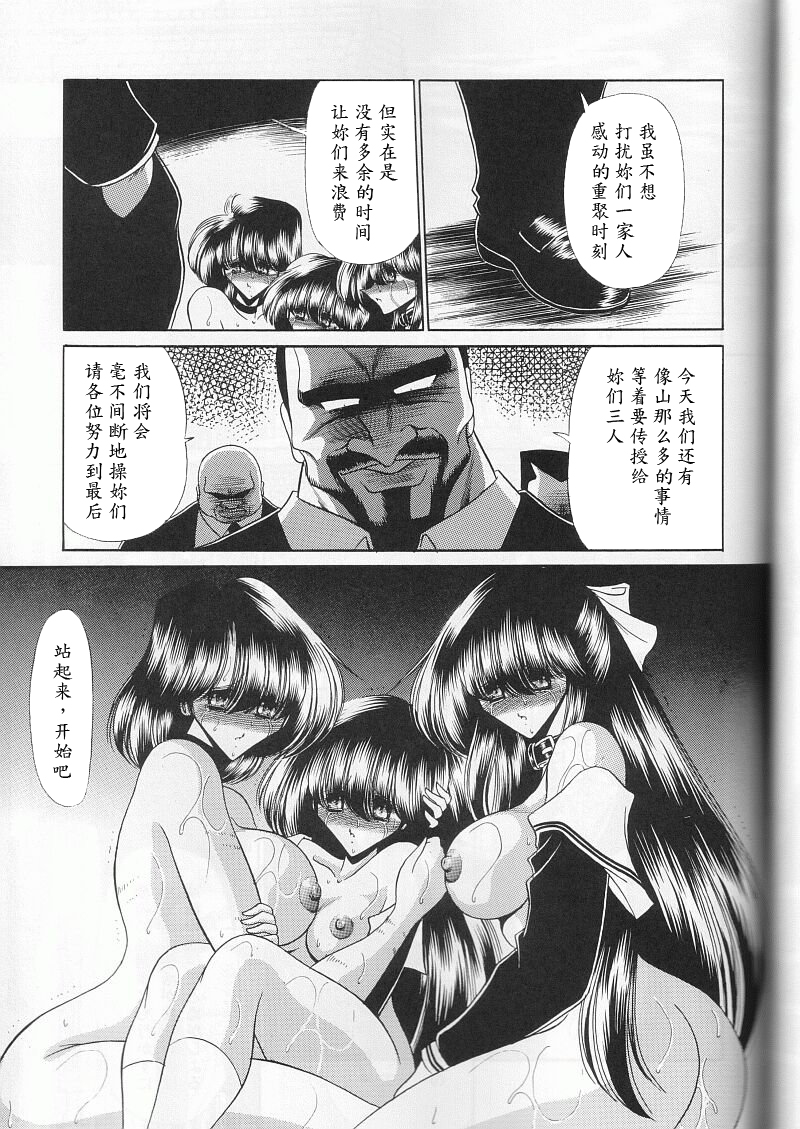 (C59) [Circle Taihei-Tengoku (Horikawa Gorou)] Daisankan [Chinese] [魔劍个人汉化] page 37 full
