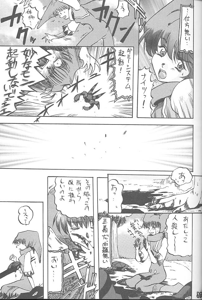 (C55) [Rikudoukan (Rikudou Koushi)] Third Rikudou Koushi Sakuhinshuu (Various) page 38 full