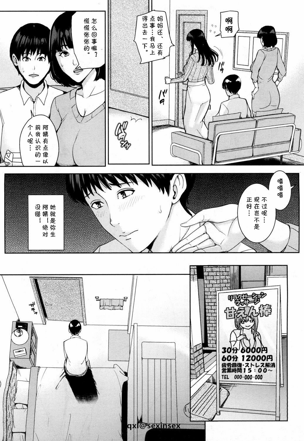 [Maimu-Maimu] Kanojo no Mama to Fuuzoku de... (COMIC Mugen Tensei 2018-05) [cqxl自己汉化] [Digital] page 12 full