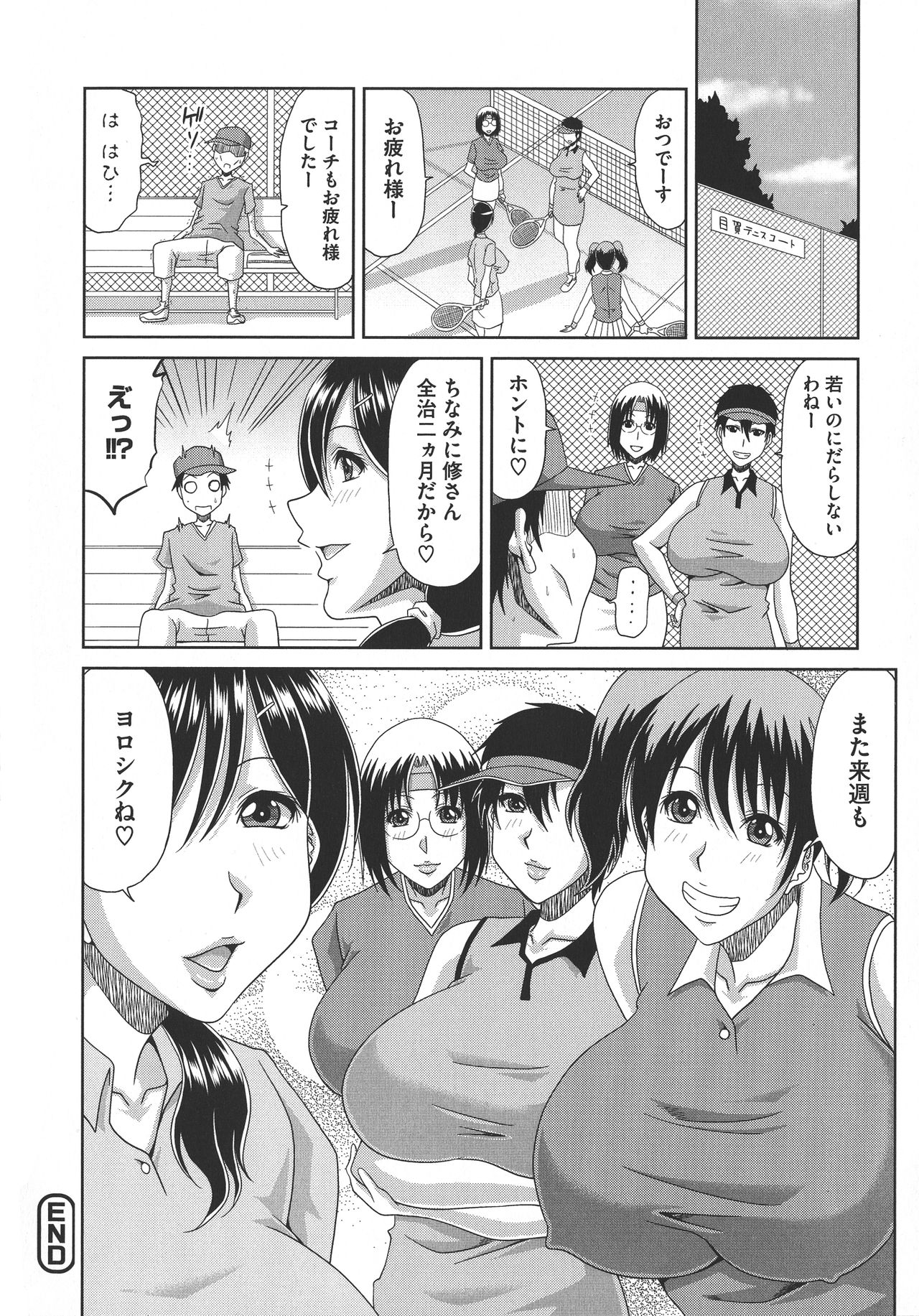 [Kai Hiroyuki] Yokubou Mansai page 43 full