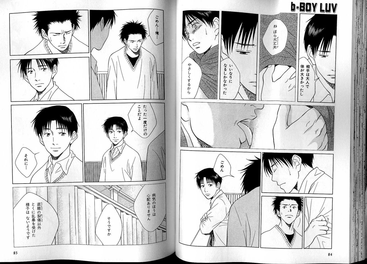 B-BOY LUV 13 GO!カン特集 page 47 full