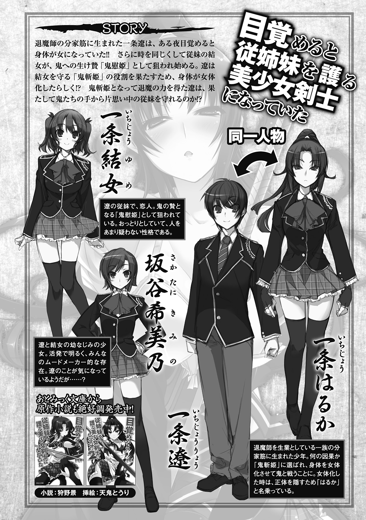 [Anthology] Megami Crisis 1 [Digital] page 47 full