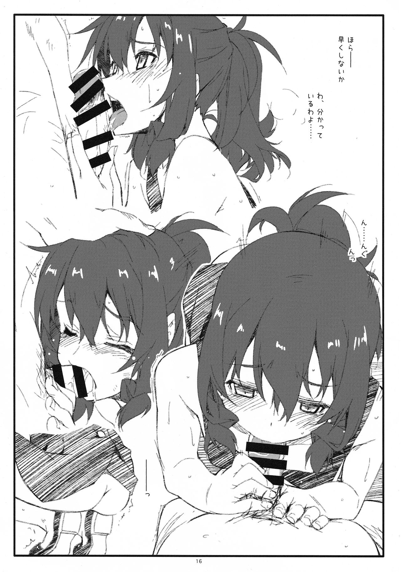 (COMITIA128) [Angyadow (Shikei)] Rouka 4 page 15 full
