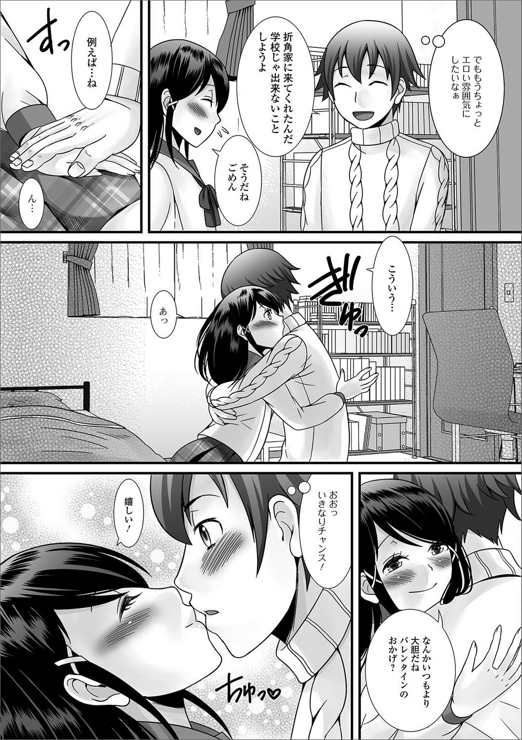 [Anthology] Gekkan Web Otoko no Ko-llection! S Vol. 22 [Digital] page 4 full