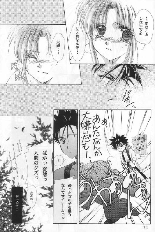 [Neo Performance] Niran Shi (Rurouni Kenshin) page 19 full