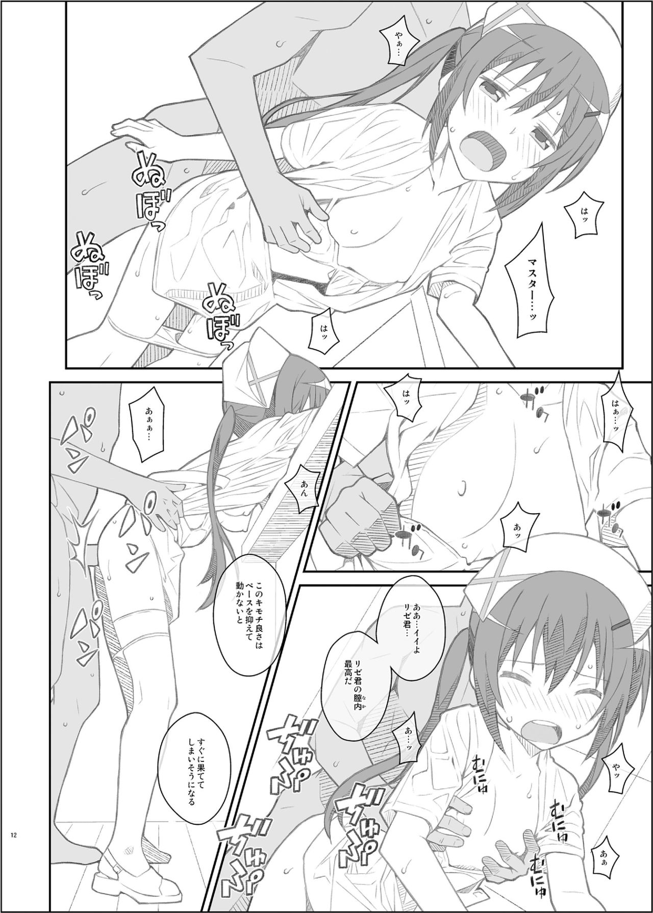 [TYPE-57 (Frunbell)] TYPE-33+ (Gochuumon wa Usagi Desu ka?) [Digital] page 12 full