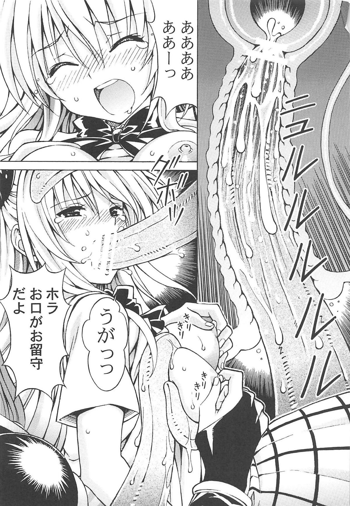 (C80) [Shimekiri Sanpunmae (Tukimi Daifuku)] RITO LOVE Ru 3 (To LOVE-Ru) page 13 full