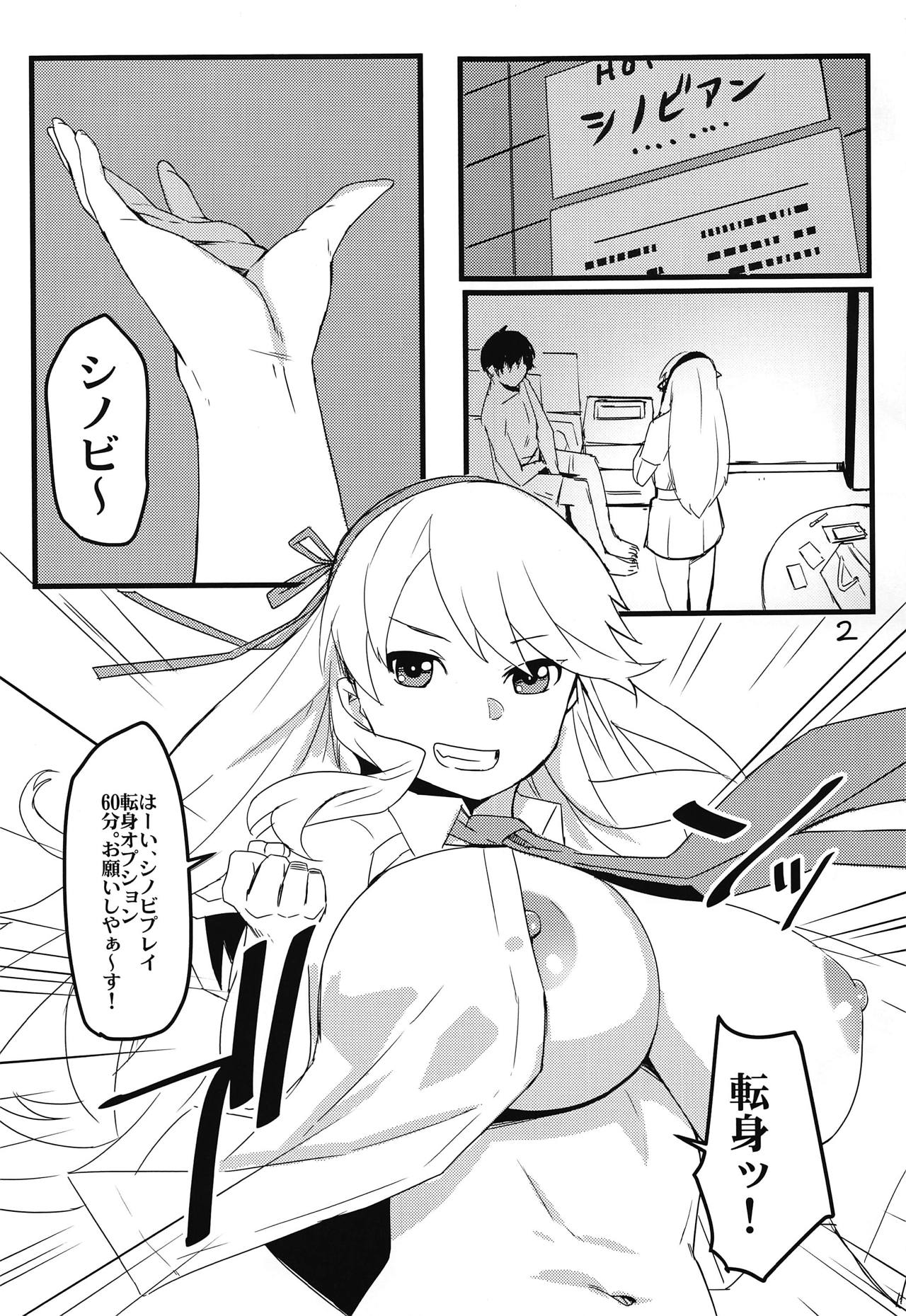 (CT30) [Roboko Teikoku (Jack Hamster)] Maishinobu! (Senran Kagura) page 4 full