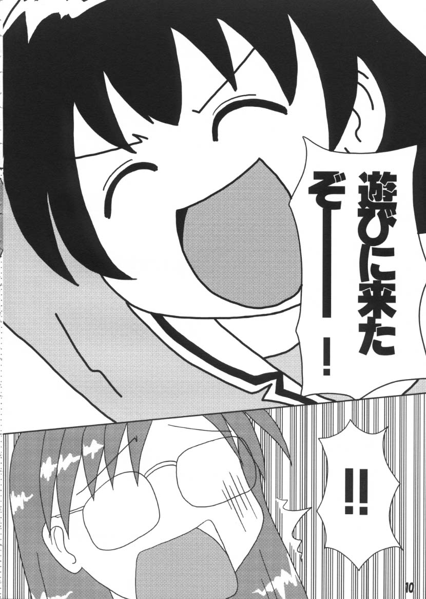 (CR28) [Tarutaru-Ke (Tar)] AzuAzu (Azumanga Daioh) page 9 full