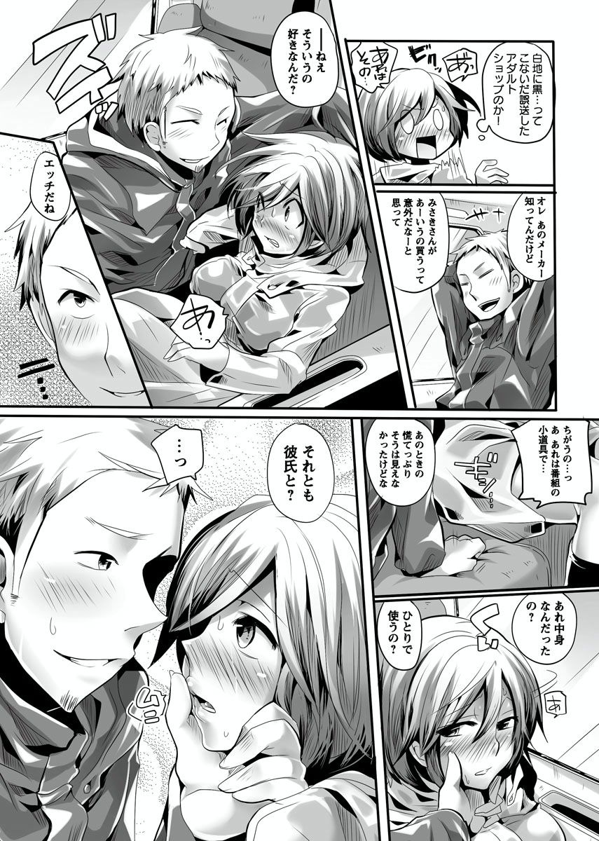 [Doumou] Otona no Houdou Bangumi ~Joshi Anno to Issho~ Vol. 1-3 page 37 full